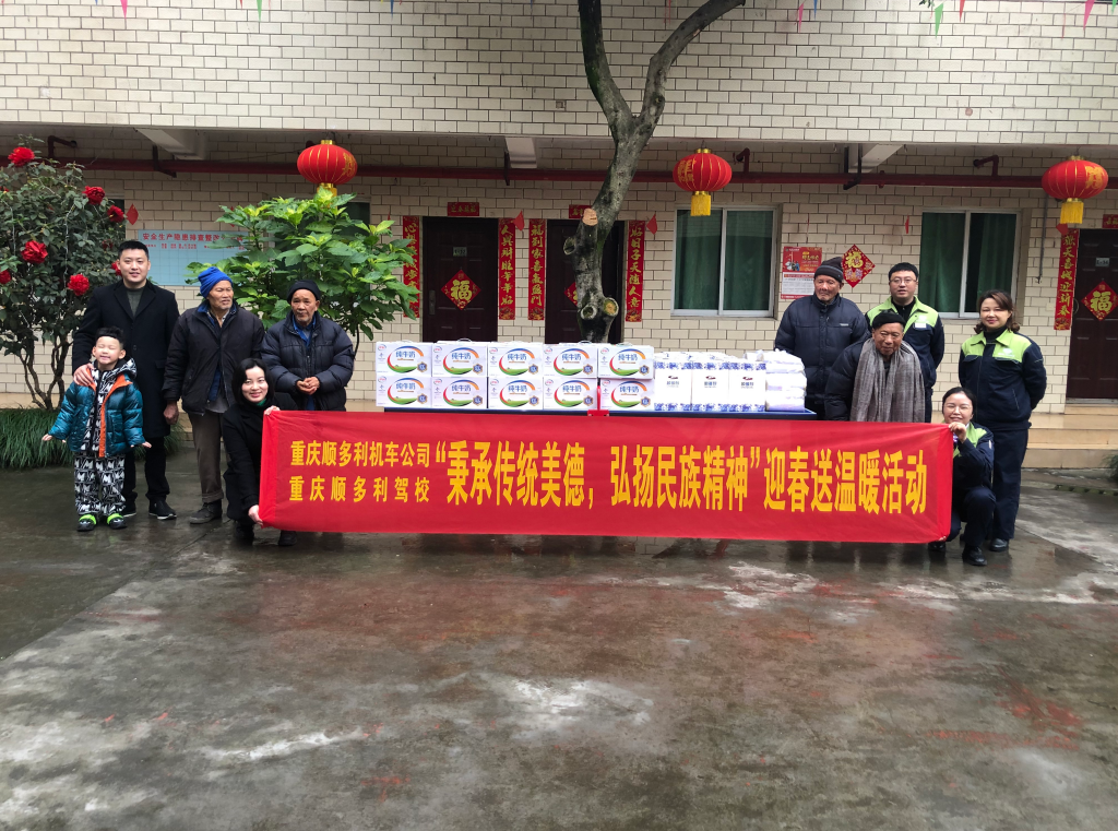 順多利公司2022年新春慰問(wèn)簡(jiǎn)報(bào)1.png
